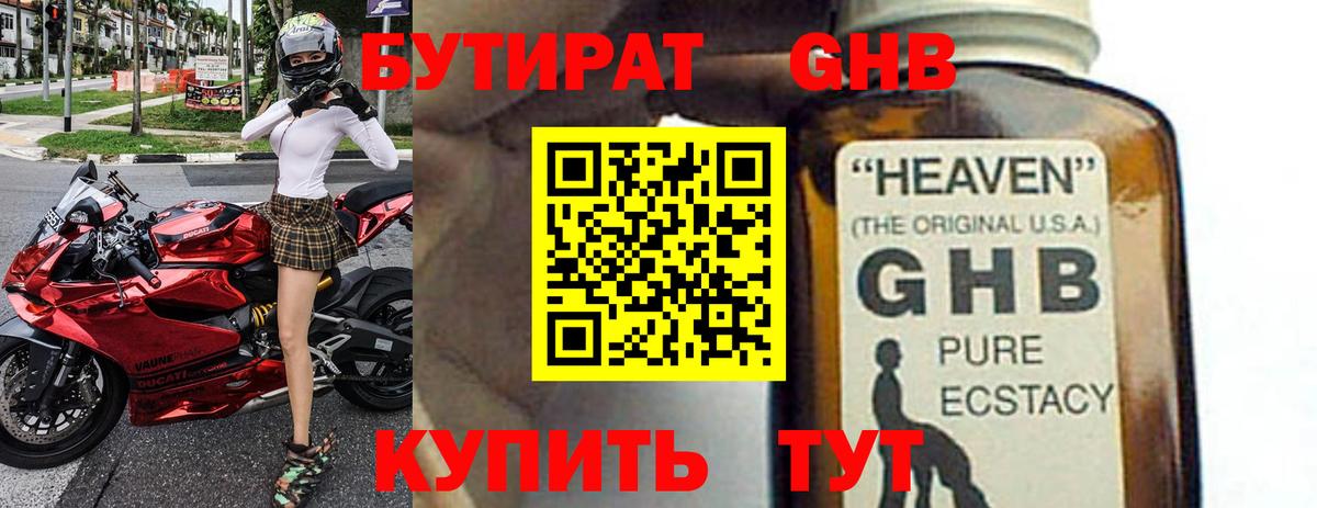 БУТИРАТ бутик  Вход с VPN  БУТИРАТ  Вологда 