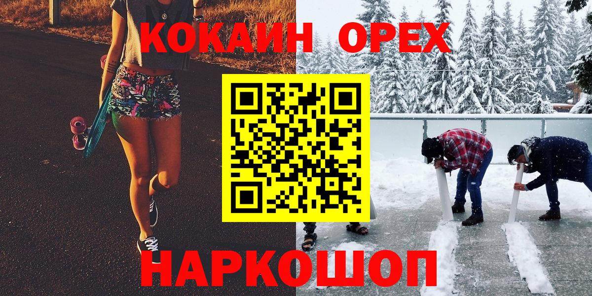 КОКАИН  Вход с VPN  Вологда  COCAIN Fish Scale  Кокаин VHQ 