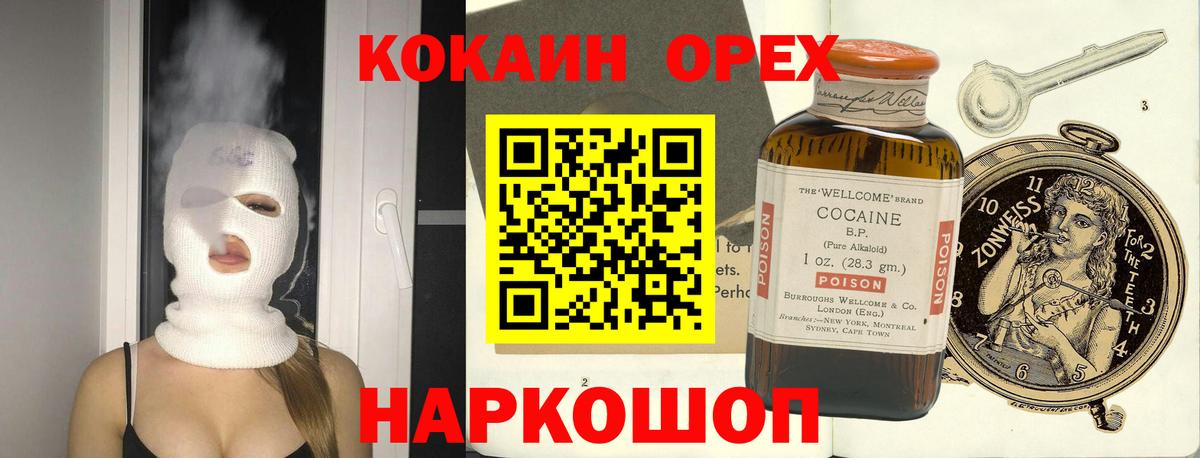 Меф МЯУ МЯУ кристаллы  МАРИХУАНА  Канабис  Вологда  Вход с VPN  ГАШИШ  Гашиш 