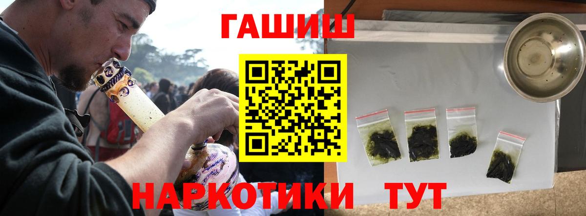 ГАШИШ VHQ  Вход с VPN  Вологда  купить наркоту  ГАШИШ VHQ 