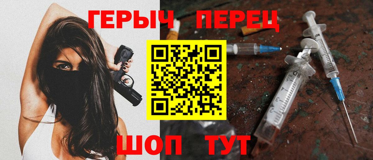 Героин белый Вологда