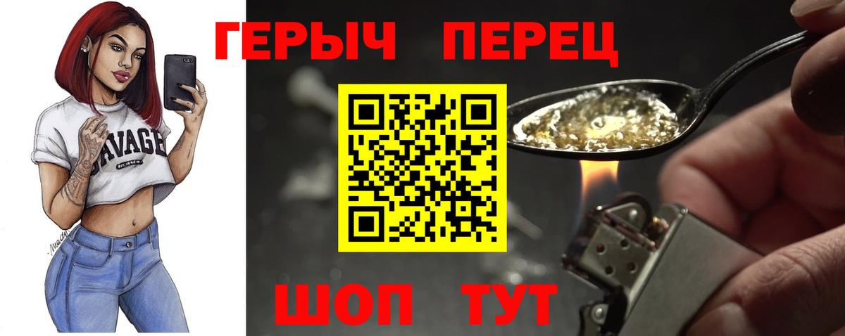 Вологда  ГЕРОИН  Вход с VPN  Героин герыч 