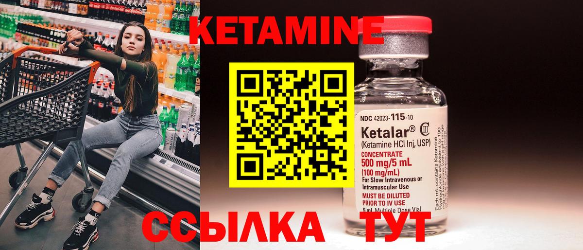 Вологда  Кетамин ketamine  Вход с VPN  КЕТАМИН ketamine 