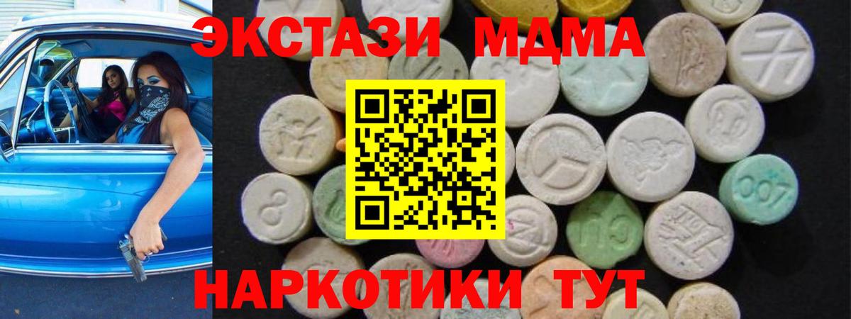 МДМА crystal  Вход с VPN  MDMA  Вологда 