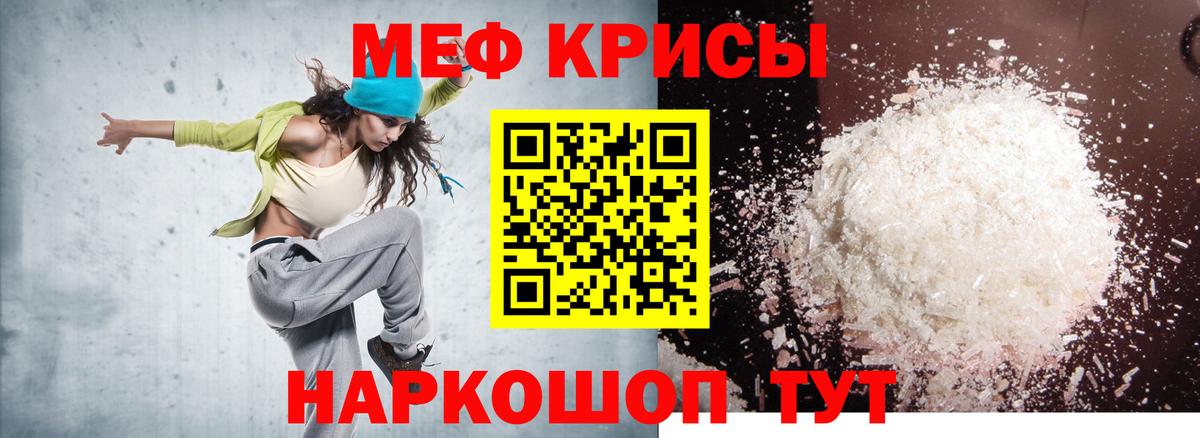 Меф  МЯУ-МЯУ мука  Вход с VPN  Вологда 