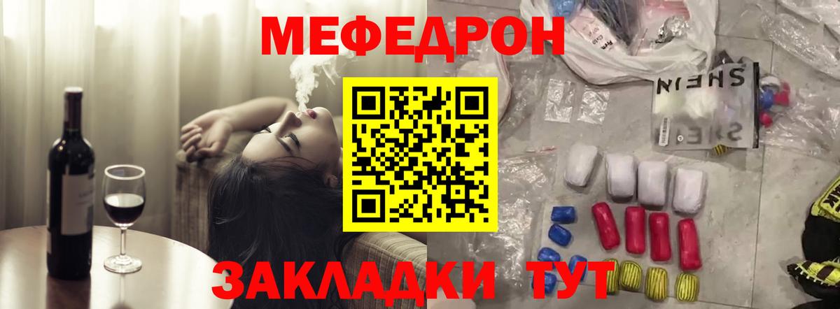 Меф кристаллы Вологда
