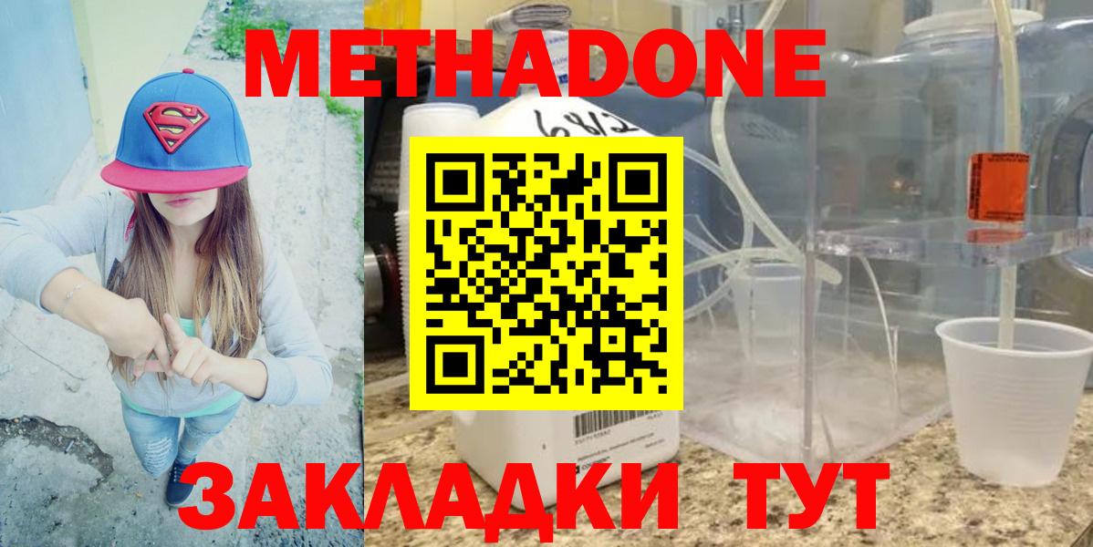 мориарти официальный сайт  Метадон methadone  Вход с VPN  Вологда  МЕТАДОН белоснежный 