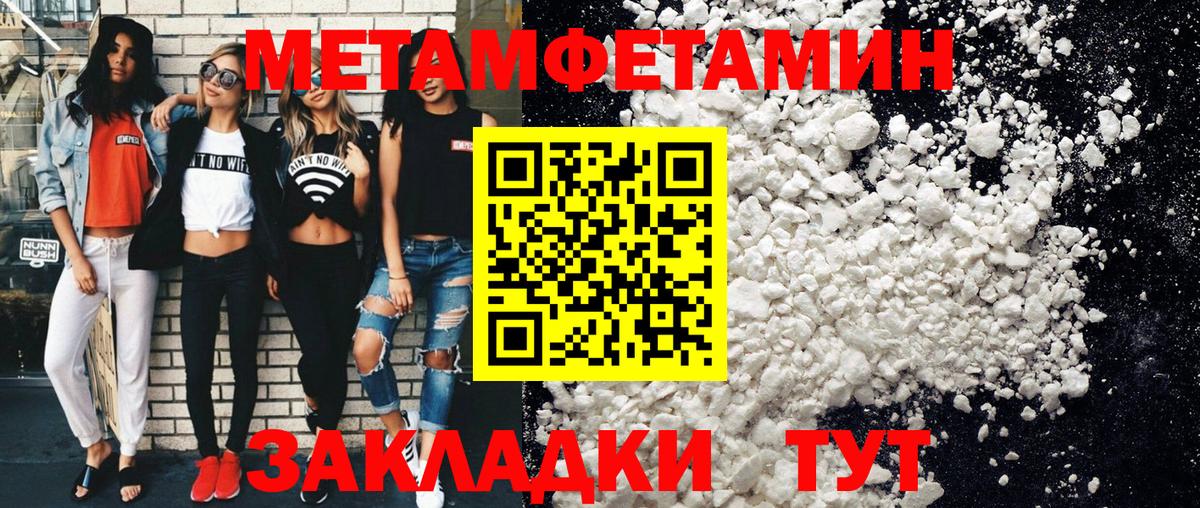 МЕТАМФЕТАМИН пудра Вологда