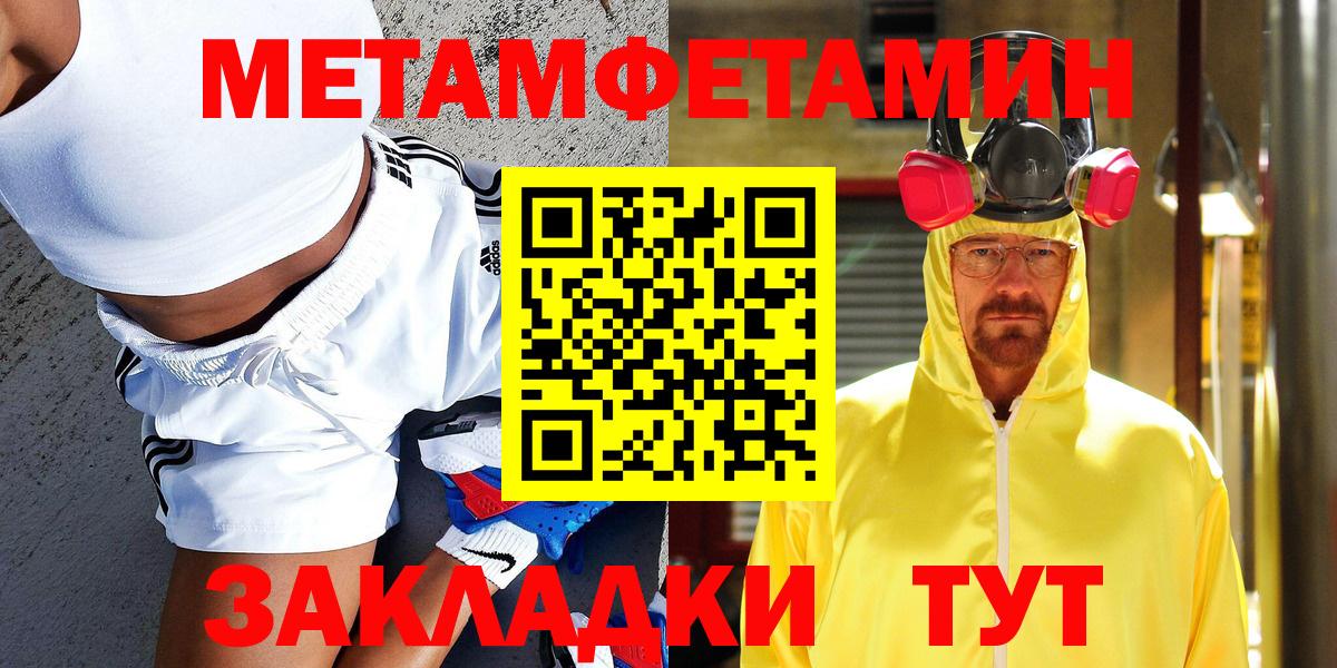 Вологда  МЕТАМФЕТАМИН мет  Вход с VPN  МЕТАМФЕТАМИН мет 