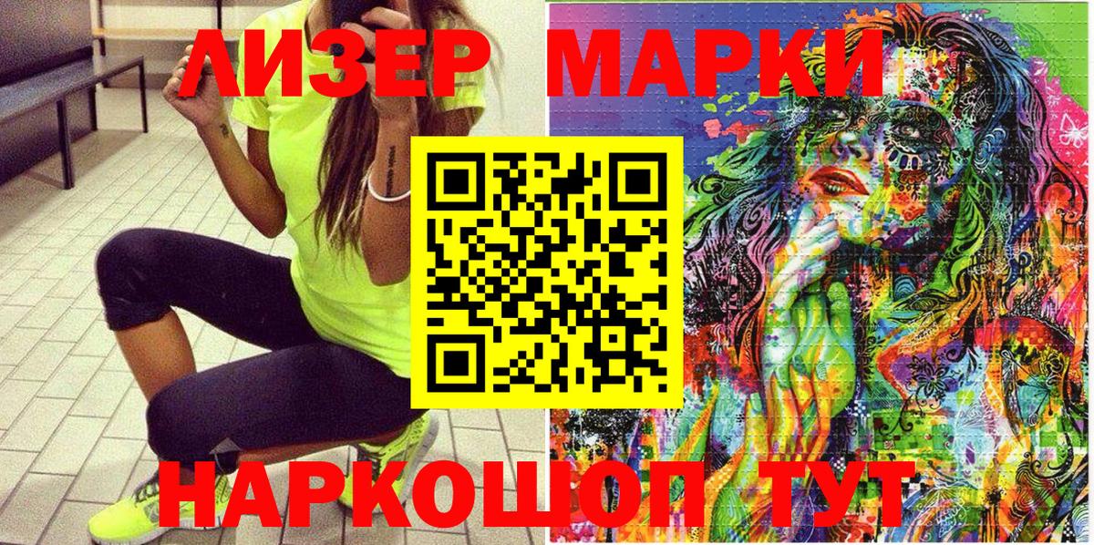 Наркотические марки 1,8мг  Вход с VPN  где купить наркоту  Вологда 