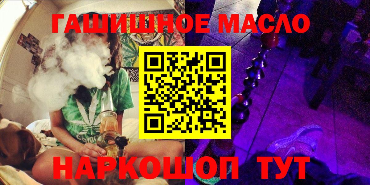ТГК гашишное масло Вологда