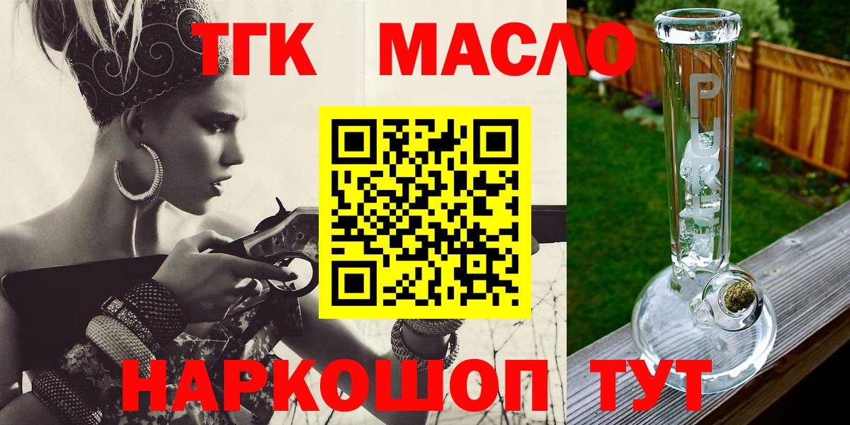Дистиллят ТГК Wax  Дистиллят ТГК концентрат  Вход с VPN  Вологда 