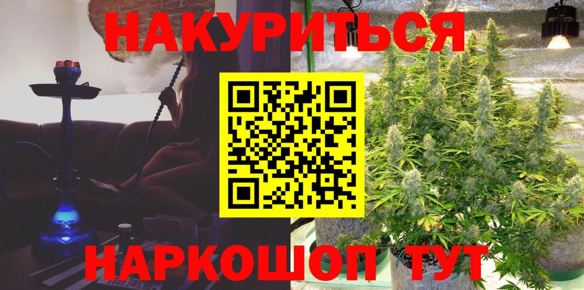 МАРИХУАНА THC 21%  Вход с VPN  Бошки Шишки конопля  Вологда 